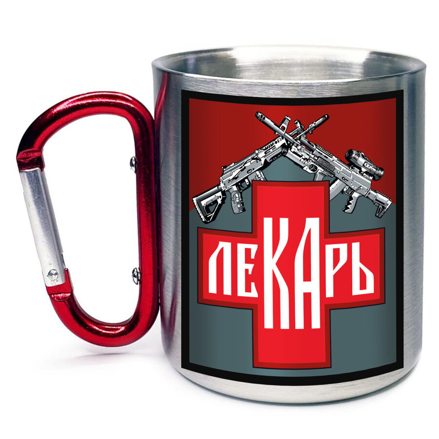 Кружка с карабином Лекарь