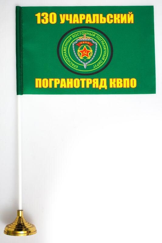 Настольный флажок Учаральский погранотряд