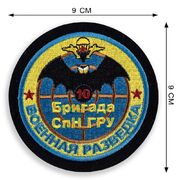 Шеврон ГРУ 10 бригада СпН