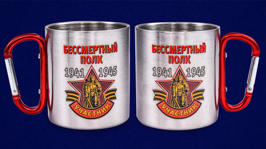 Кружка с карабином Бессмертный полк