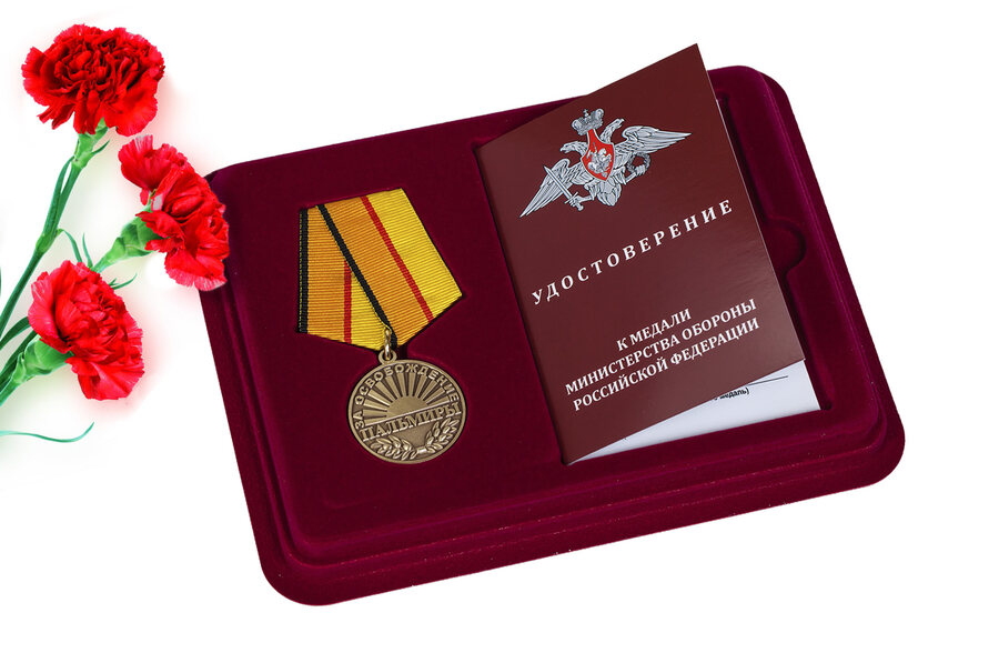Медаль в бордовом футляре За освобождение Пальмиры МО РФ
