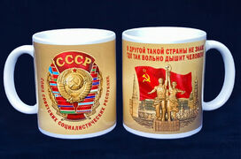 Кружка к юбилею СССР