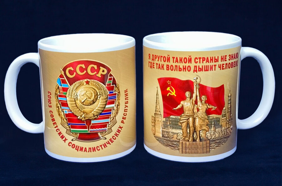 Кружка к юбилею СССР