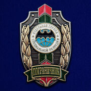Знак Пограничник Отдельная группа специальной разведки