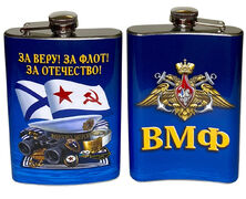 Карманная фляжка ВМФ За веру! За флот! За Отечество!