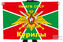 Флаг Курилы ПВ КГБ СССР 1