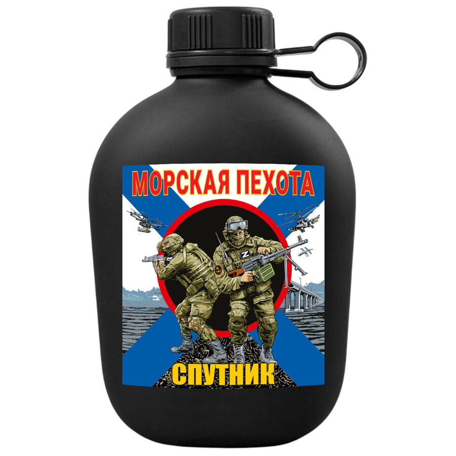 Походная фляга Спутник Морской пехоты