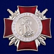 Знак За отличие в службе ВВ МВД (II степени)