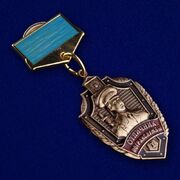 Муляж знака Отличник погранслужбы 1 степени