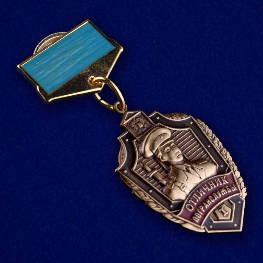 Муляж знака Отличник погранслужбы 1 степени