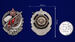 Знак Почетный работник. 15 лет РКМ (копия) 4