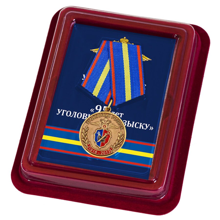 Медаль 95 лет Уголовному розыску в наградной коробке с удостоверением в комплекте