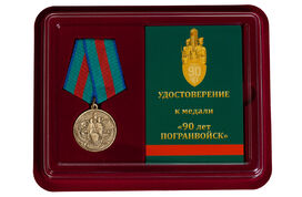 Медаль в бордовом футляре 90 лет Пограничной службе