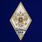 Знак в бархатистом футляре об окончании Михайловской ВАА 7