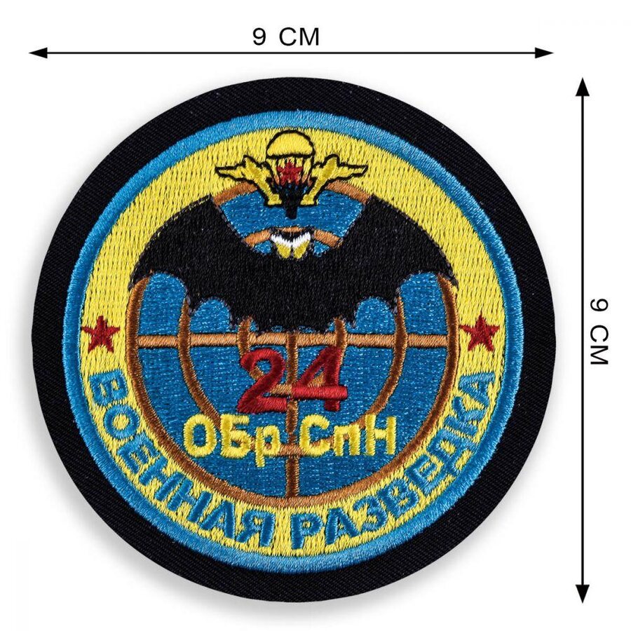 Шеврон ГРУ 24 ОБрСпН