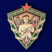 Фрачник Отличный пограничник СССР