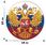 Автомобильная наклейка Герб Российской Федерации