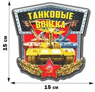 Автомобильная Наклейка с надписью Танковые войска