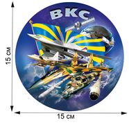 Автомобильная Наклейка ВКС (15x15 см)