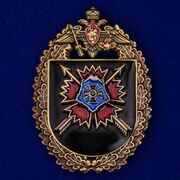 Нагрудный знак 10-я отдельная бригада специального назначения ГРУ