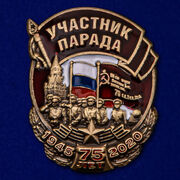 Значок Участник парада