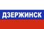 Флаг триколор Дзержинск 90х135 большой