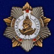 Копия значка Орден Кутузова