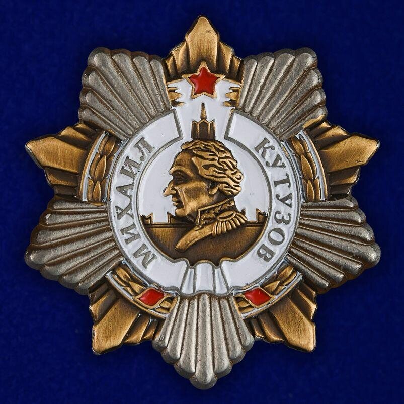 Копия значка Орден Кутузова