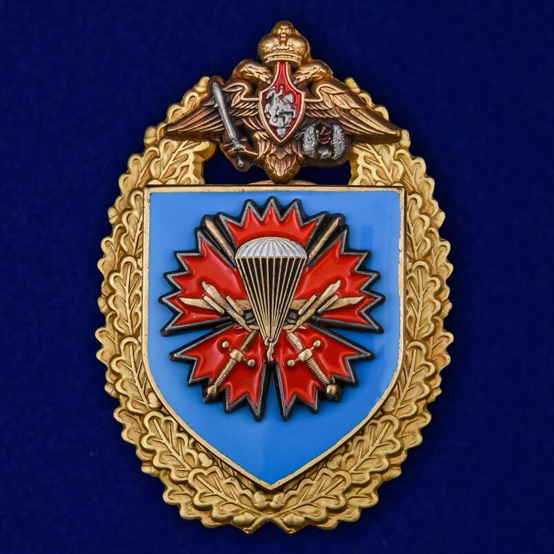 Нагрудный знак 45-й отдельный гвардейский разведывательный ордена Александра Невского полк специального назначения ВДВ