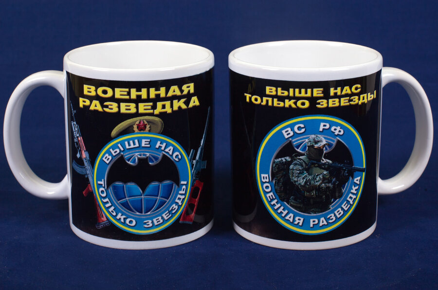 Кружка Военная разведка с девизом