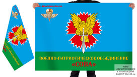 Флаг ВПО Сова