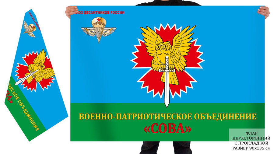 Флаг ВПО Сова
