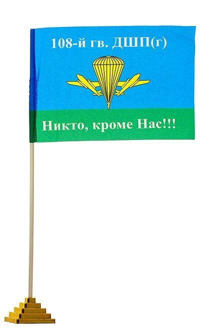 Флажок настольный 108 ДШП ВДВ