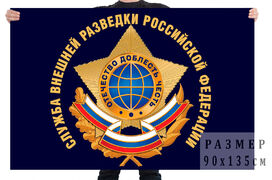 Флаг Службы внешней разведки Российской Федерации