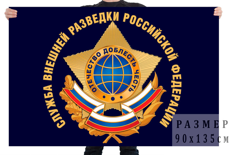 Флаг Службы внешней разведки Российской Федерации