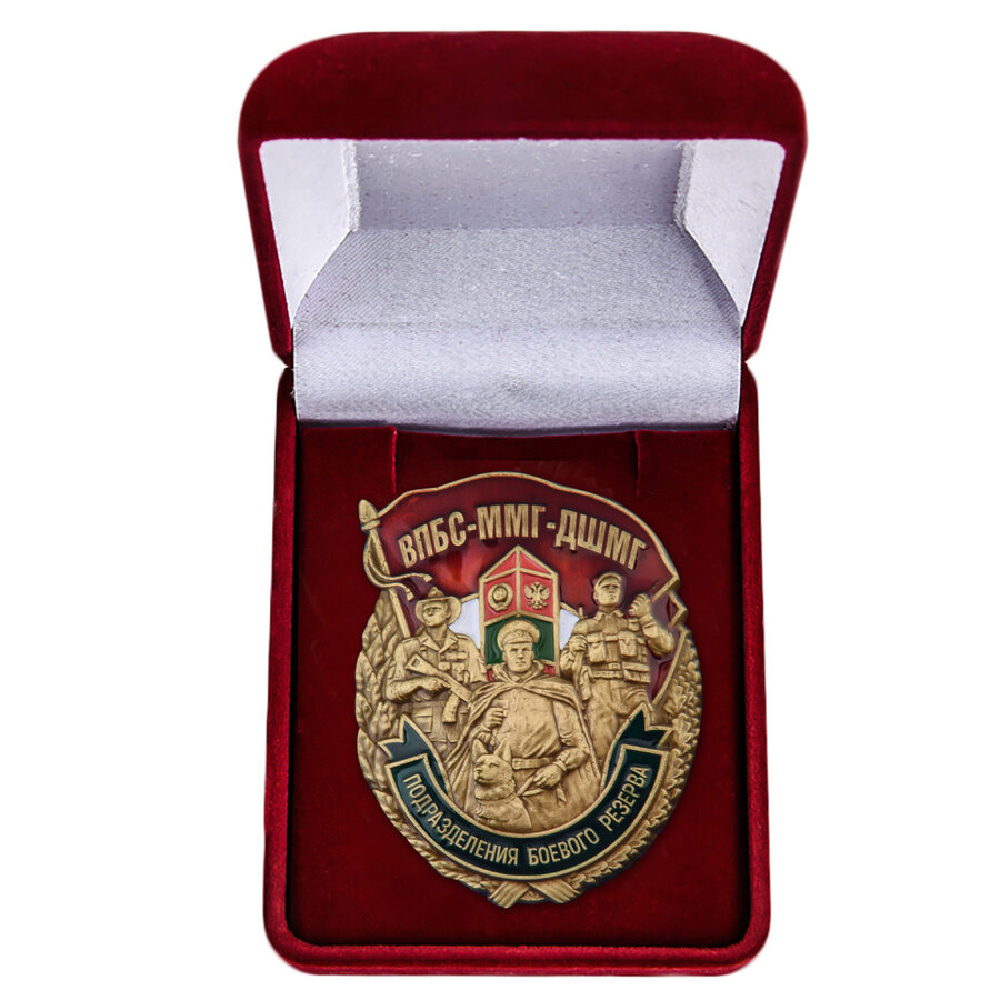 Знак ВПБС-ММГ-ДШМГ в бархатистом футляре