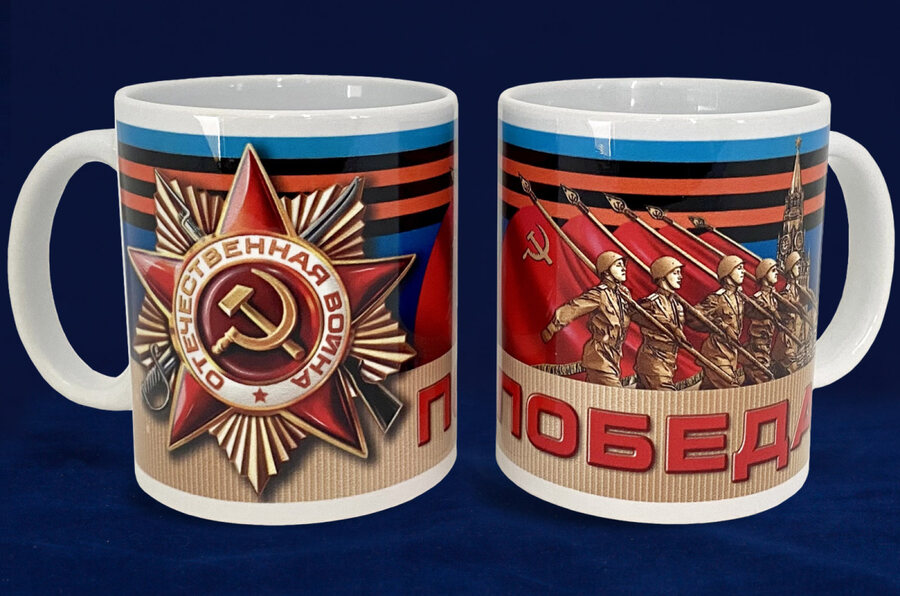 Кружка Победа 