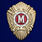 Знак в бархатистом футляре МВД России Классный специалист (Мастер) 6