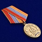 Медаль 25 лет МЧС. Мы первыми приходим на помощь