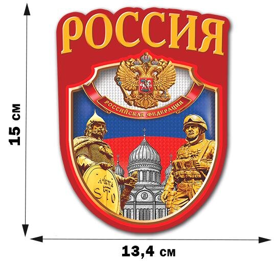 Автомобильная наклейка Российская Федерация