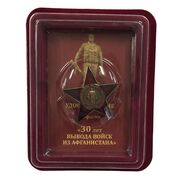 Юбилейный  орден 30 лет вывода войск из Афганистана в наградной коробке с удостоверением в комплекте