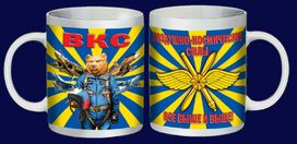 Кружка ВКС 