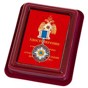 Нагрудный знак Участнику ликвидации последствий ЧС в наградной коробке с удостоверением в