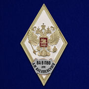 Знак об окончании ВА В ПВО им. Маршала Советского Союза А.М. Василевского