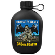 Походная фляга 346 гв. ОБрСпН