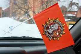 Флажок в машину с присоской 100 лет ВЧК-КГБ-ФСБ