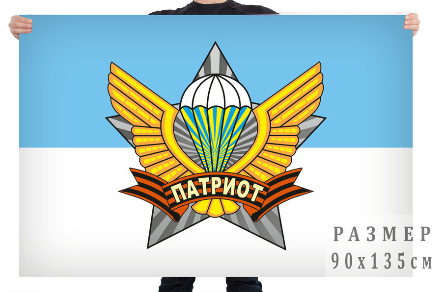 Флаг молодёжной организации Патриот