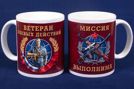Кружка для Ветерана боевых действий