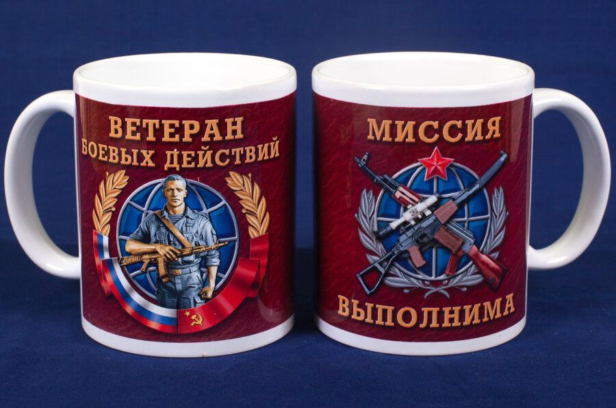 Кружка для Ветерана боевых действий