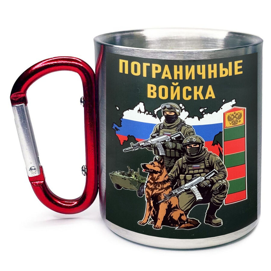 Кружка с карабином Пограничных войск РФ